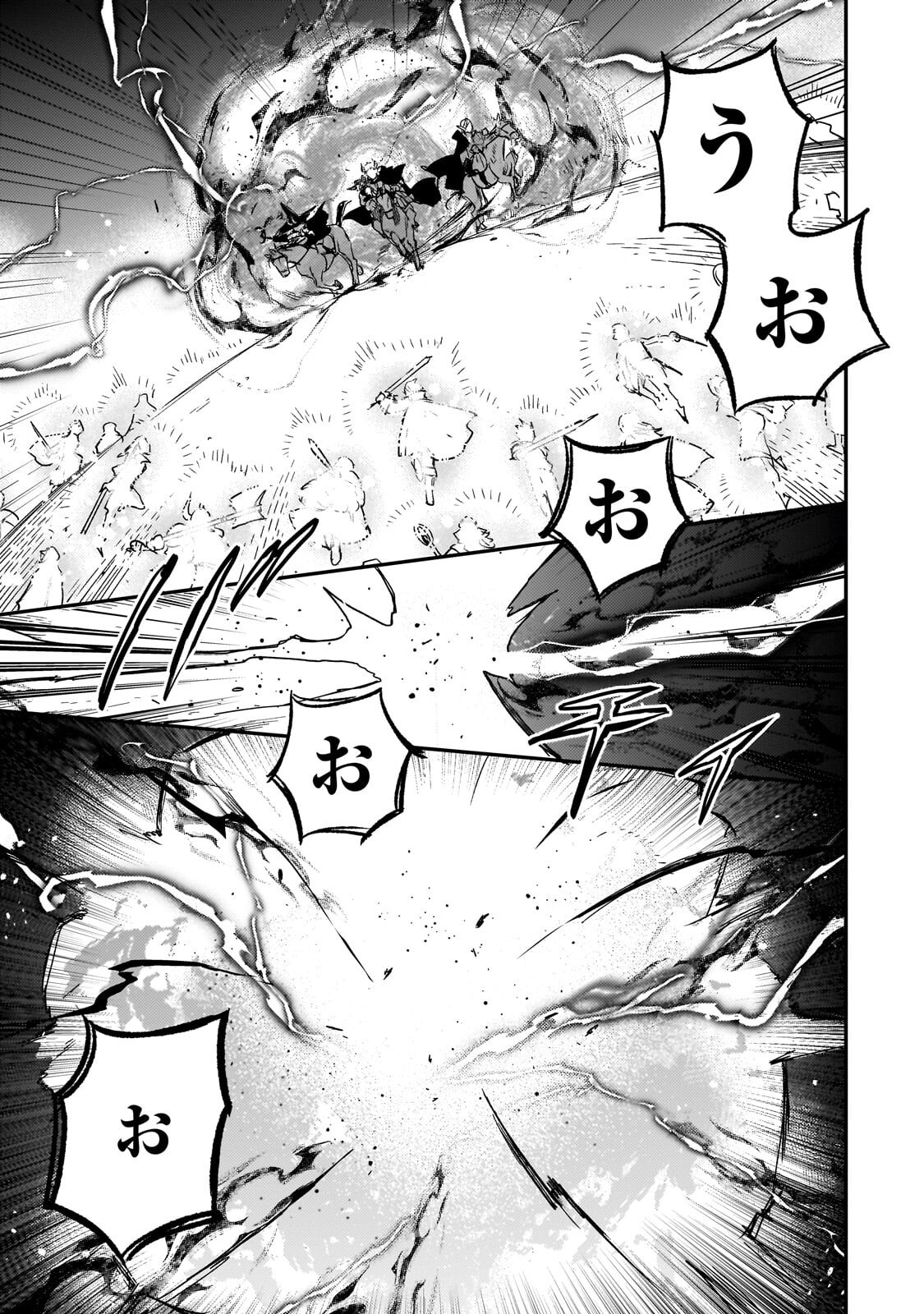 Maou to Hajimeru RPG Chapter 8.1 9ページ