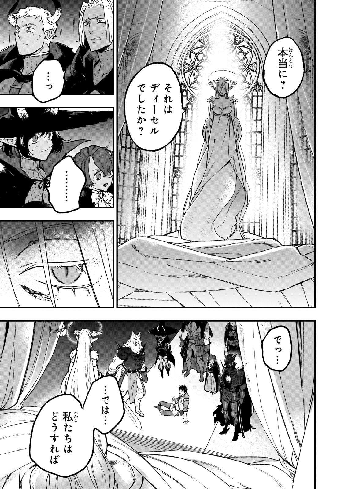 Maou to Hajimeru RPG Chapter 8.2 11ページ