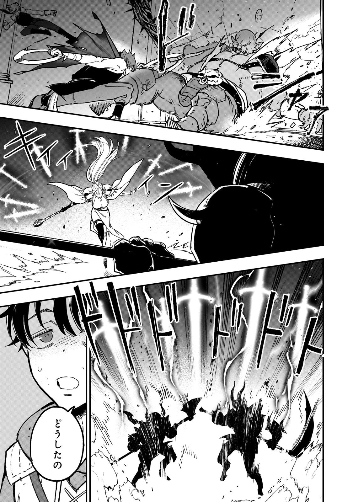 Maou to Hajimeru RPG Chapter 8.2 5ページ