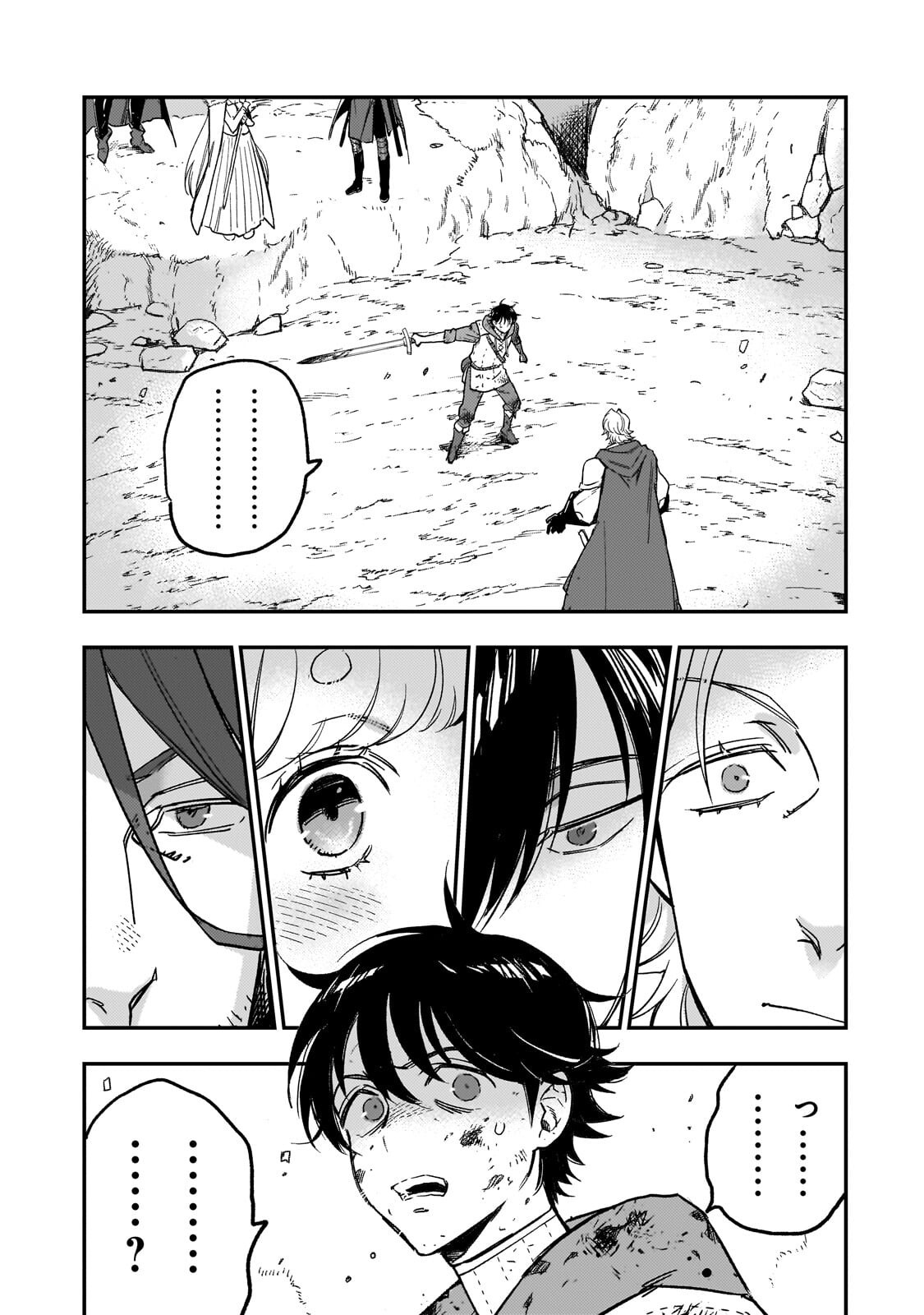 Maou to Hajimeru RPG Chapter 9.2 11ページ