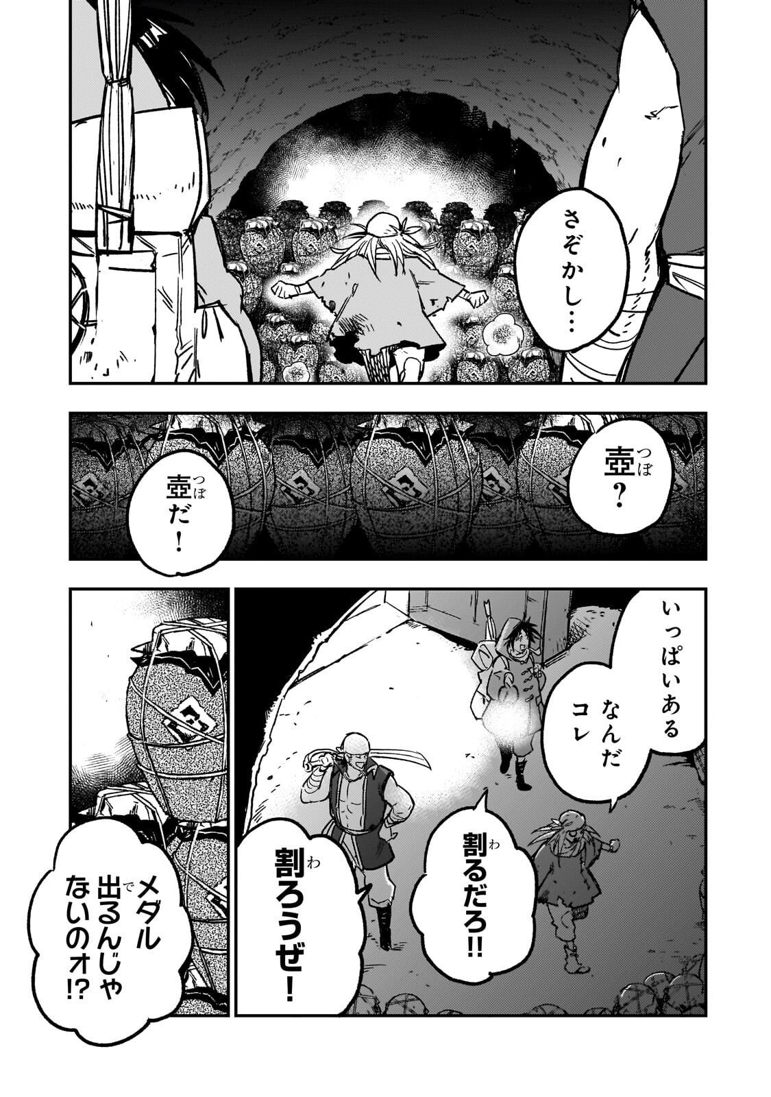 Maou to Hajimeru RPG Chapter 9.2 3ページ