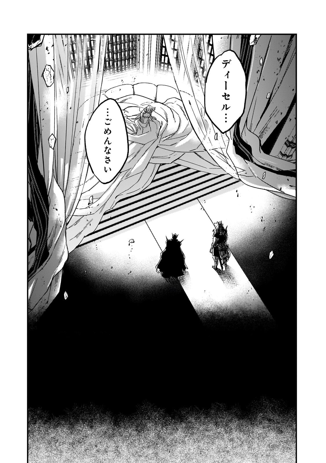 Maou to Hajimeru RPG Chapter 9.2 6ページ