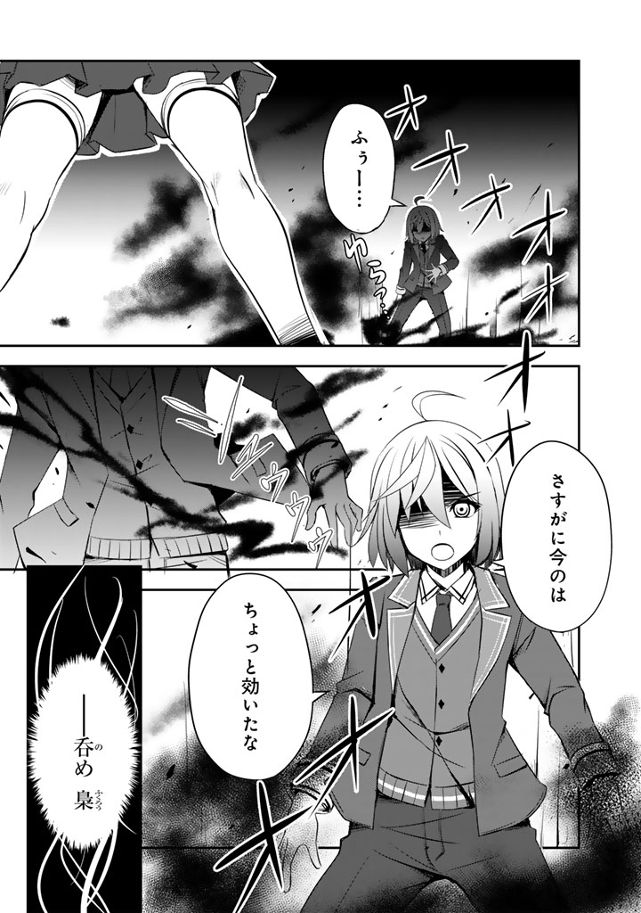 Hakkou Shounen no Shiawase na Majutsu Kakumei Chapter 9 1ページ