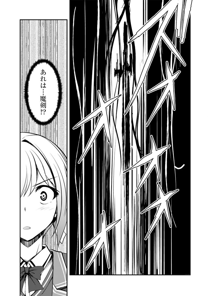 Hakkou Shounen no Shiawase na Majutsu Kakumei Chapter 9 2ページ