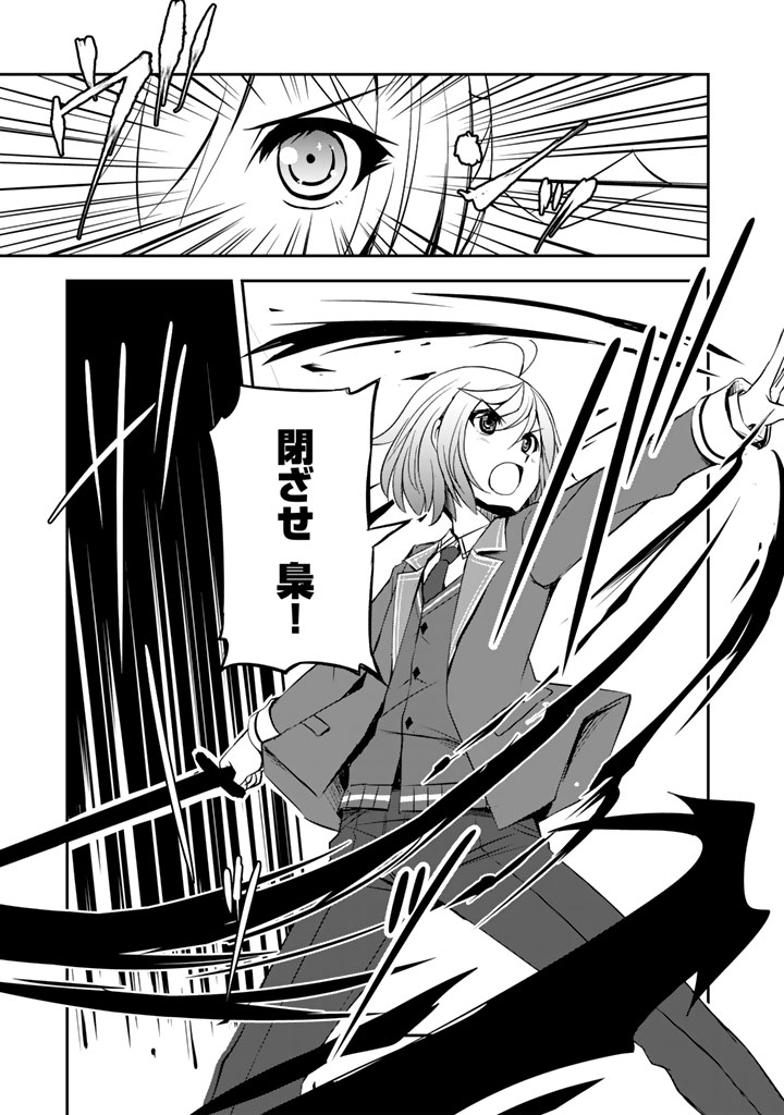 Hakkou Shounen no Shiawase na Majutsu Kakumei Chapter 9 11ページ