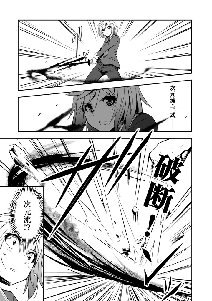 Hakkou Shounen no Shiawase na Majutsu Kakumei Chapter 9 13ページ