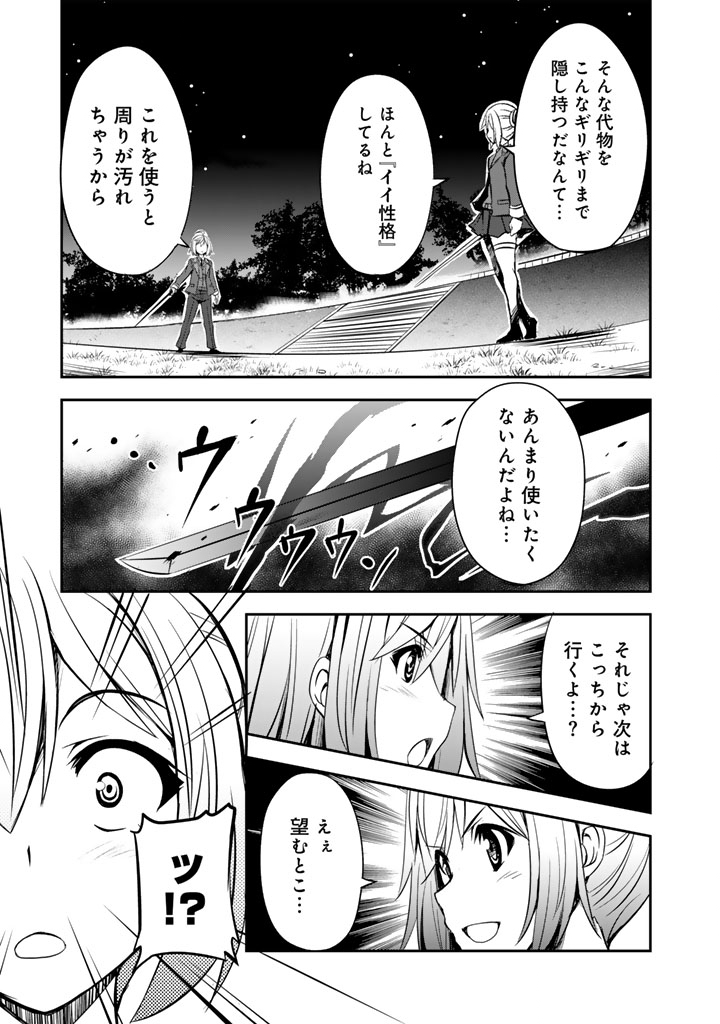 Hakkou Shounen no Shiawase na Majutsu Kakumei Chapter 9 3ページ