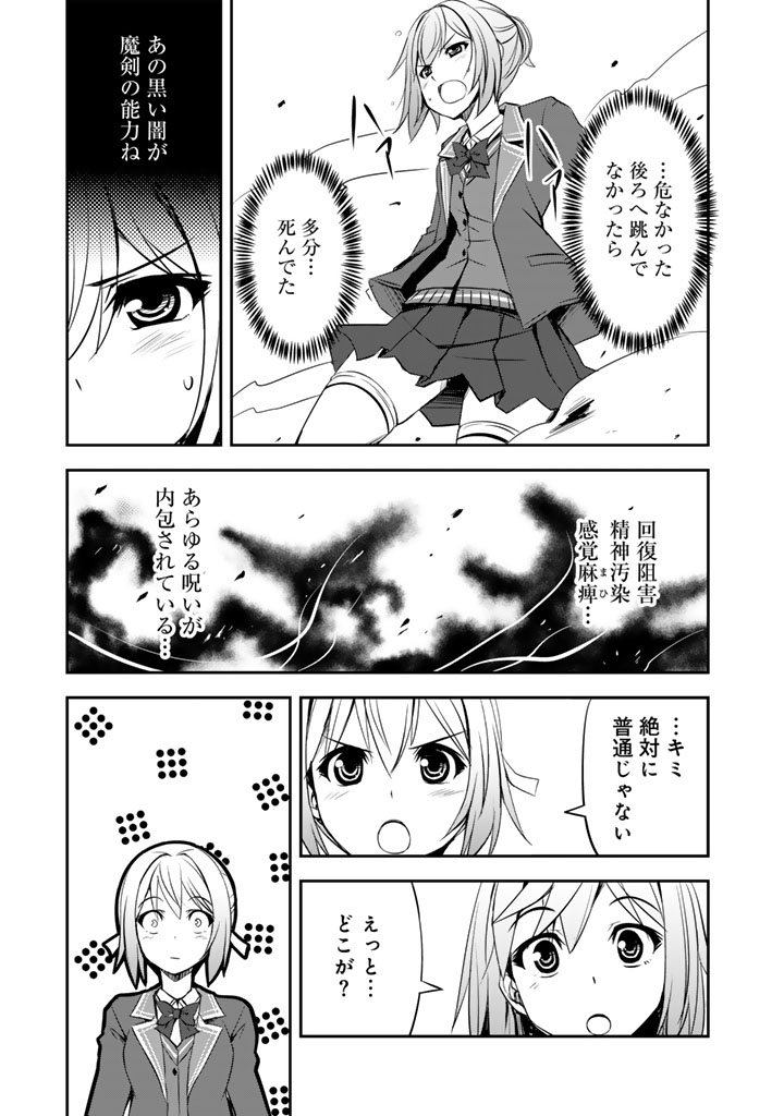 Hakkou Shounen no Shiawase na Majutsu Kakumei Chapter 9 5ページ
