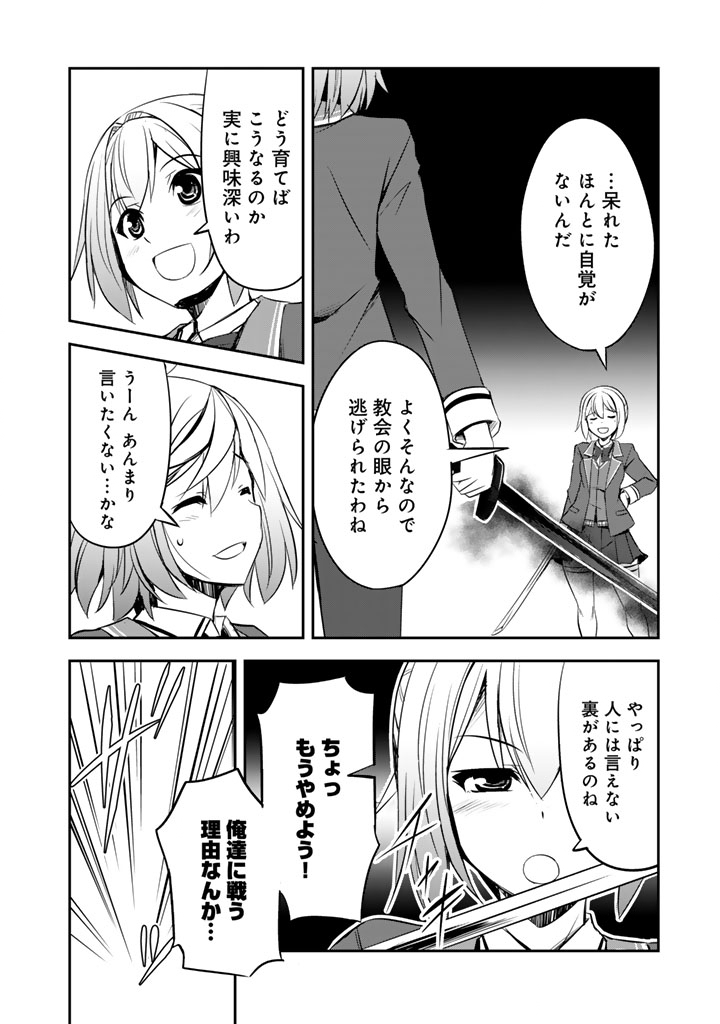 Hakkou Shounen no Shiawase na Majutsu Kakumei Chapter 9 6ページ