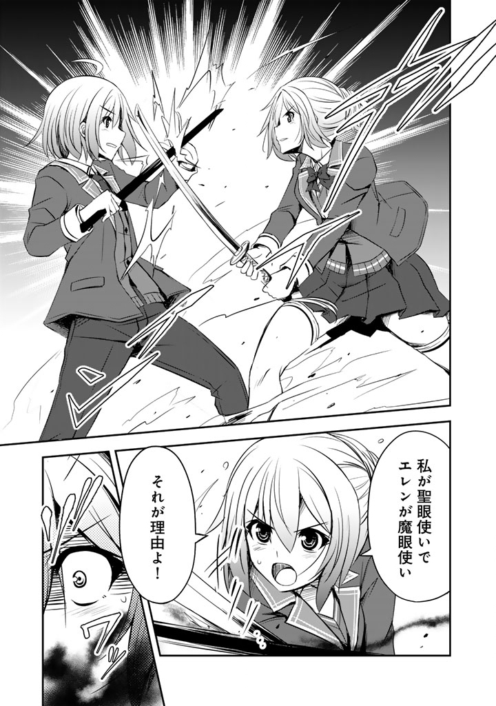 Hakkou Shounen no Shiawase na Majutsu Kakumei Chapter 9 7ページ