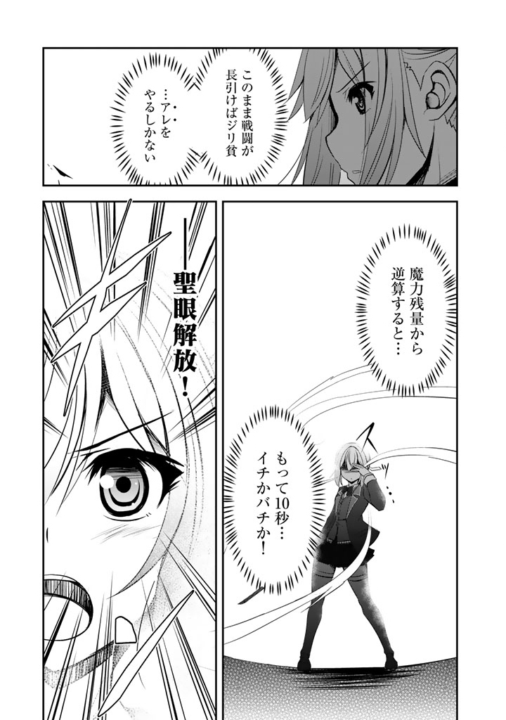 Hakkou Shounen no Shiawase na Majutsu Kakumei Chapter 9 9ページ