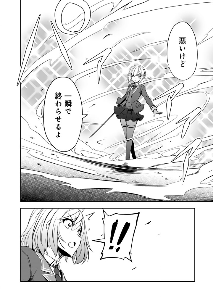Hakkou Shounen no Shiawase na Majutsu Kakumei Chapter 9 10ページ