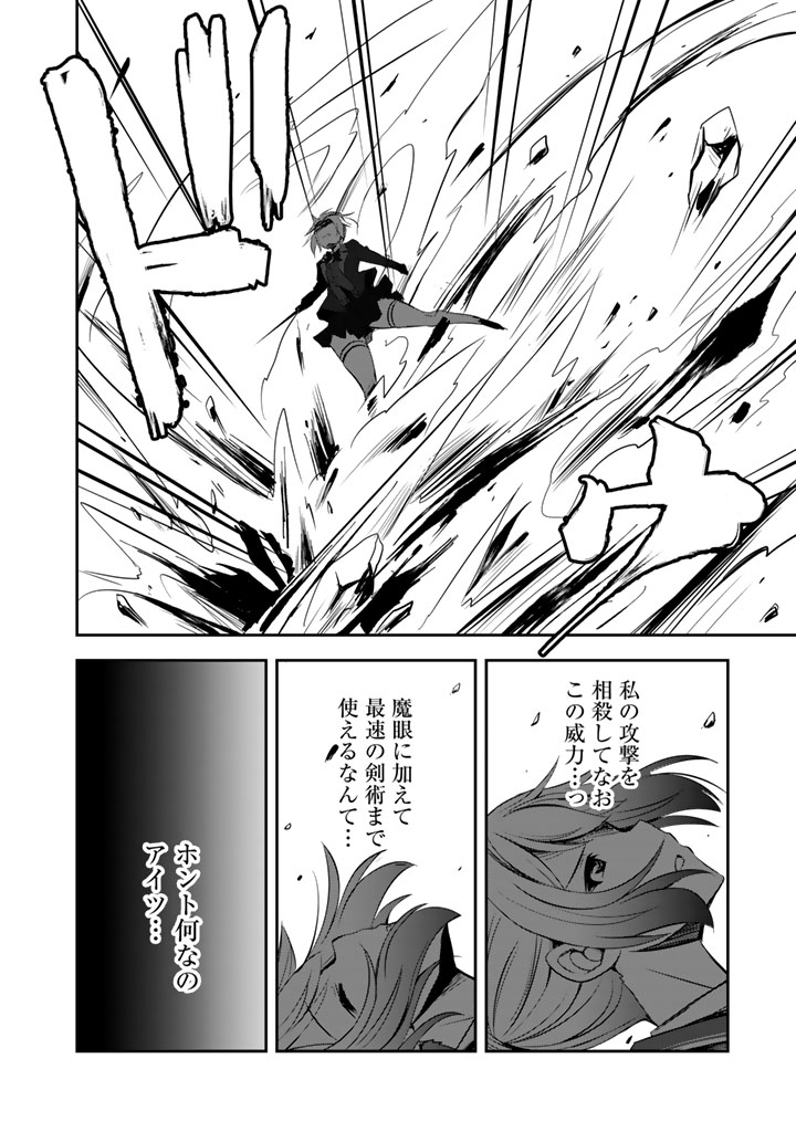 Hakkou Shounen no Shiawase na Majutsu Kakumei Chapter 9.5 1ページ