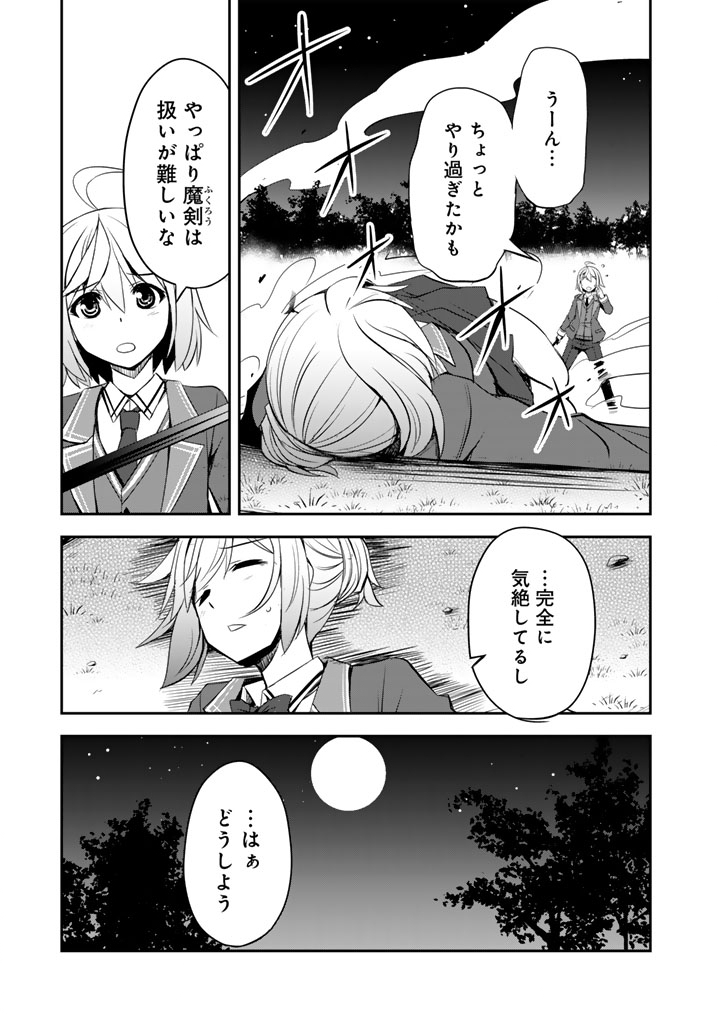 Hakkou Shounen no Shiawase na Majutsu Kakumei Chapter 9.5 2ページ
