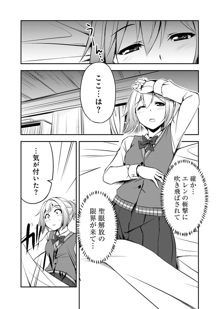 Hakkou Shounen no Shiawase na Majutsu Kakumei Chapter 9.5 3ページ