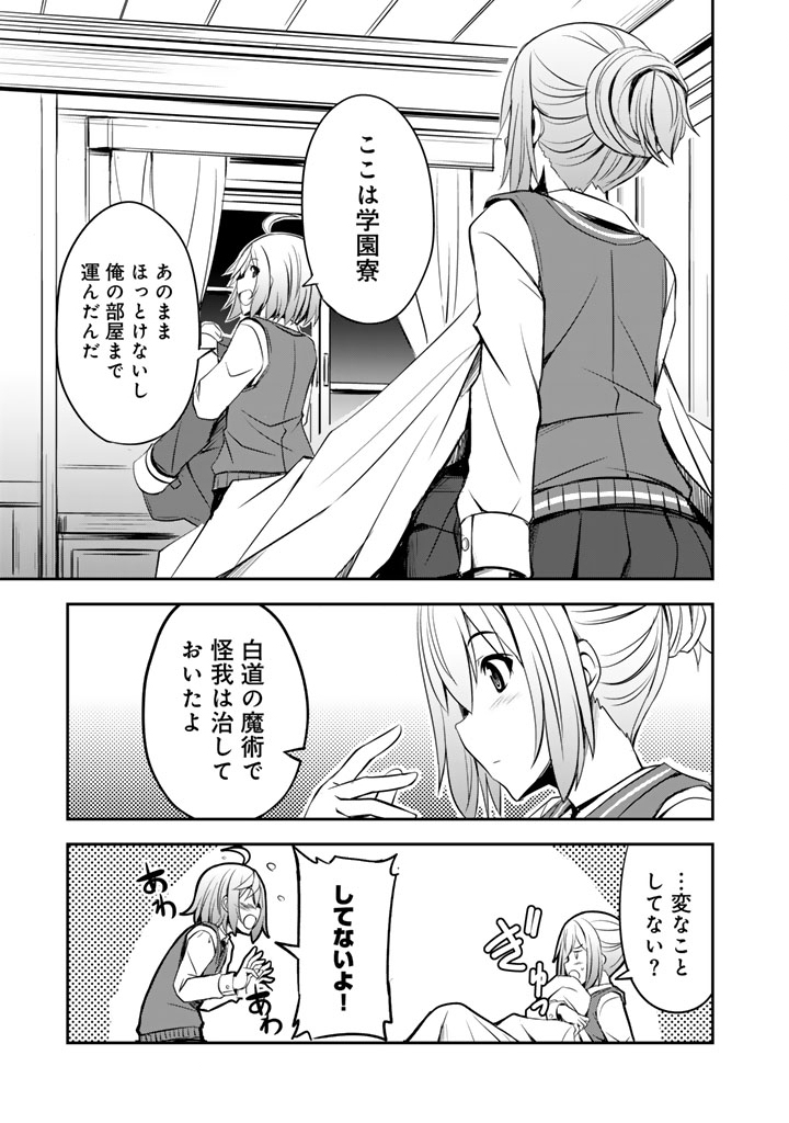 Hakkou Shounen no Shiawase na Majutsu Kakumei Chapter 9.5 4ページ