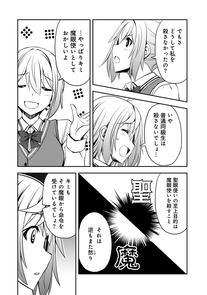 Hakkou Shounen no Shiawase na Majutsu Kakumei Chapter 9.5 6ページ