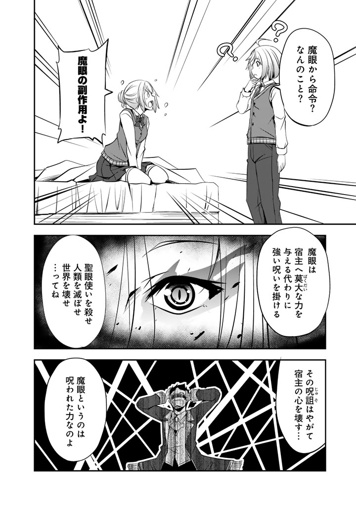 Hakkou Shounen no Shiawase na Majutsu Kakumei Chapter 9.5 7ページ