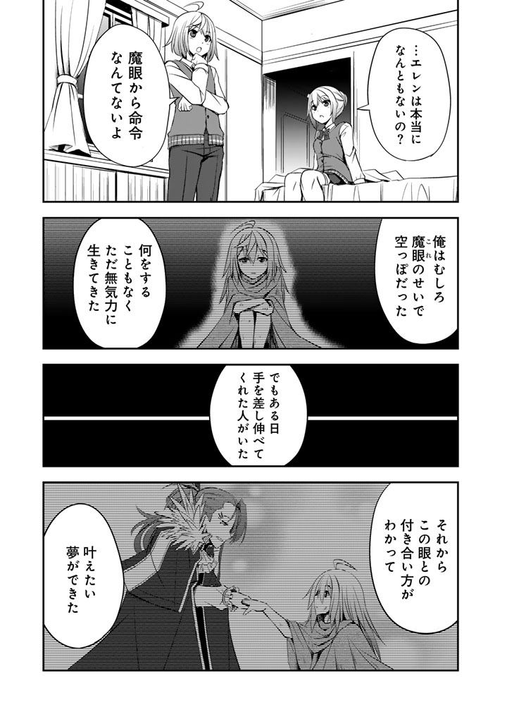 Hakkou Shounen no Shiawase na Majutsu Kakumei Chapter 9.5 8ページ