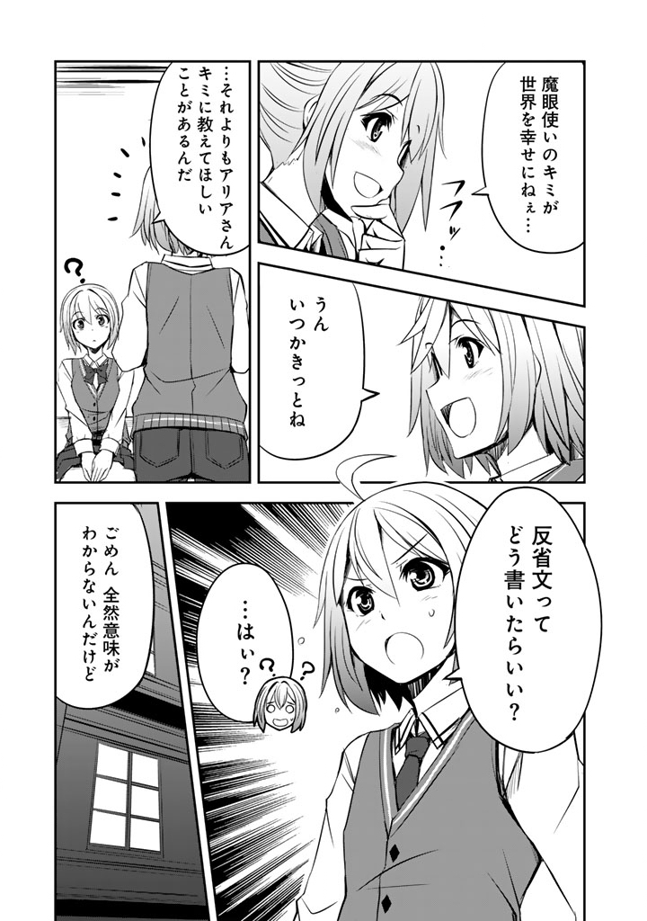 Hakkou Shounen no Shiawase na Majutsu Kakumei Chapter 9.5 10ページ