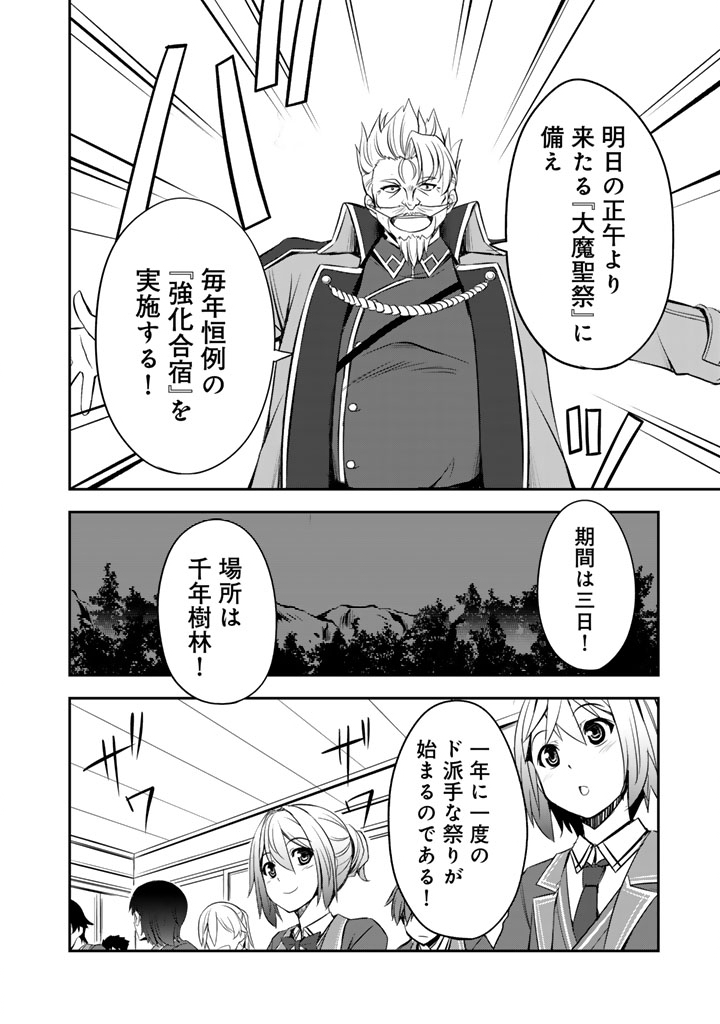 Hakkou Shounen no Shiawase na Majutsu Kakumei Chapter 10 2ページ