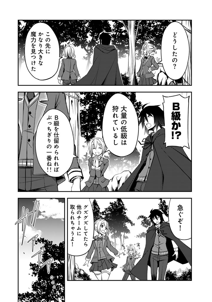 Hakkou Shounen no Shiawase na Majutsu Kakumei Chapter 10 11ページ