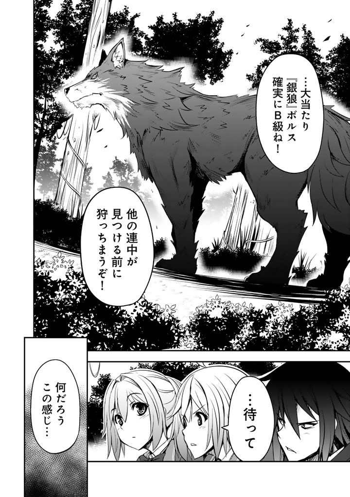 Hakkou Shounen no Shiawase na Majutsu Kakumei Chapter 10 12ページ