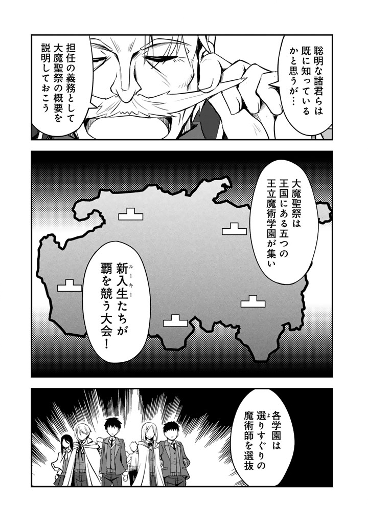 Hakkou Shounen no Shiawase na Majutsu Kakumei Chapter 10 3ページ