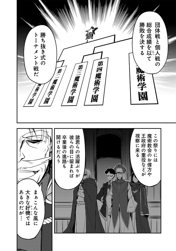 Hakkou Shounen no Shiawase na Majutsu Kakumei Chapter 10 4ページ