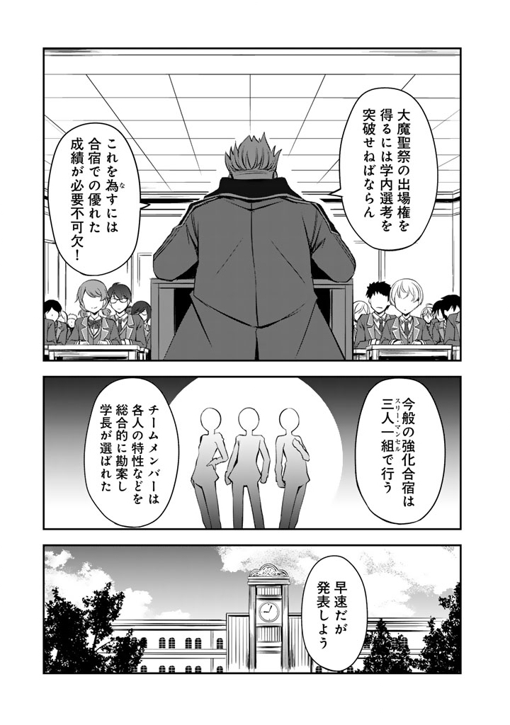 Hakkou Shounen no Shiawase na Majutsu Kakumei Chapter 10 5ページ