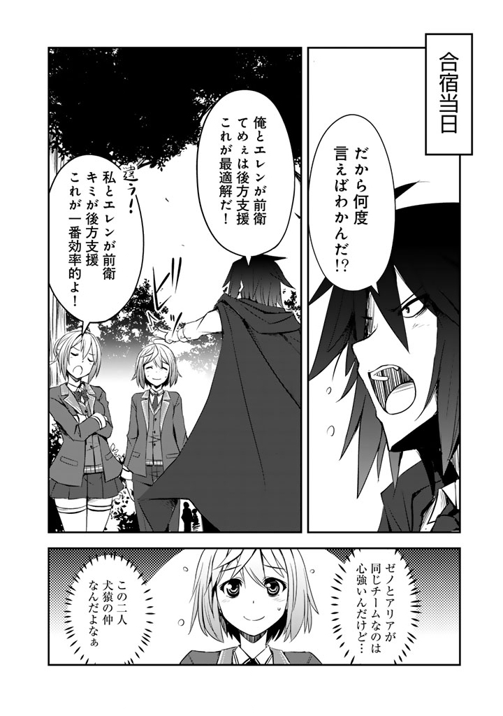 Hakkou Shounen no Shiawase na Majutsu Kakumei Chapter 10 6ページ