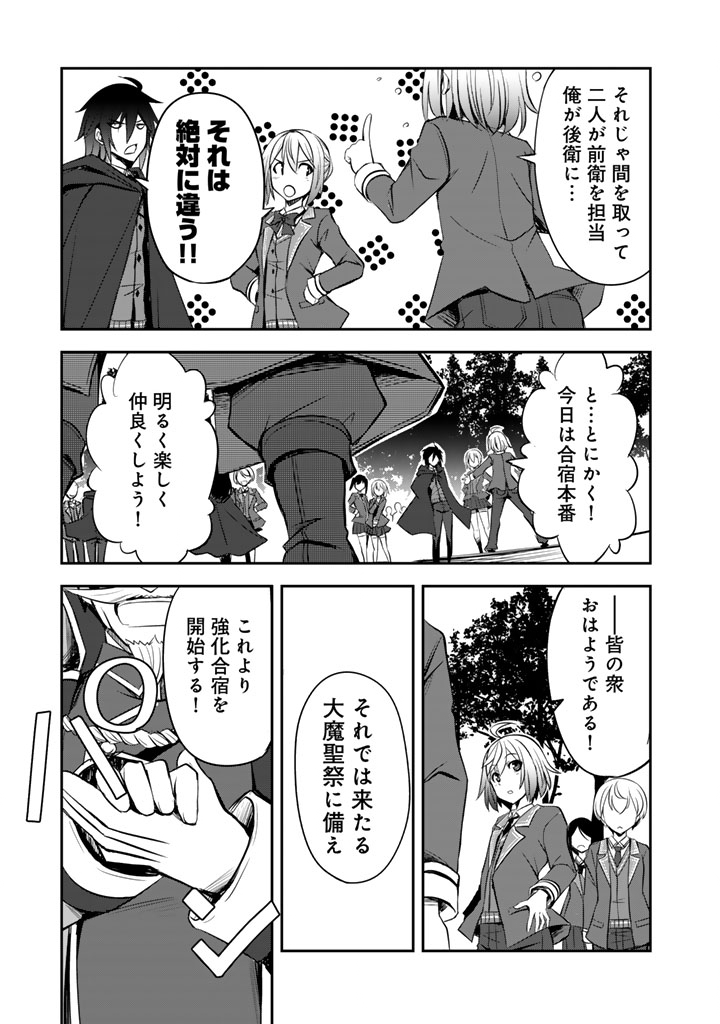 Hakkou Shounen no Shiawase na Majutsu Kakumei Chapter 10 7ページ