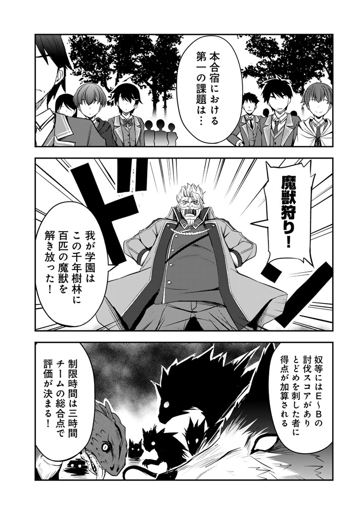 Hakkou Shounen no Shiawase na Majutsu Kakumei Chapter 10 8ページ