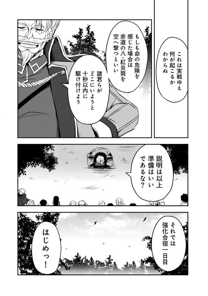 Hakkou Shounen no Shiawase na Majutsu Kakumei Chapter 10 9ページ