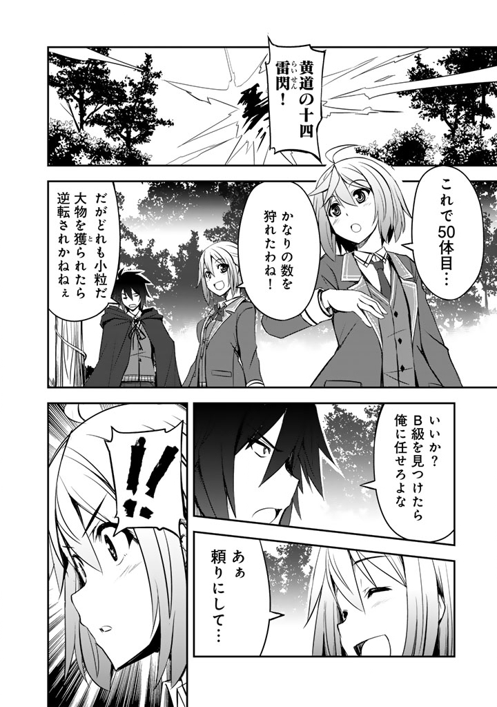 Hakkou Shounen no Shiawase na Majutsu Kakumei Chapter 10 10ページ
