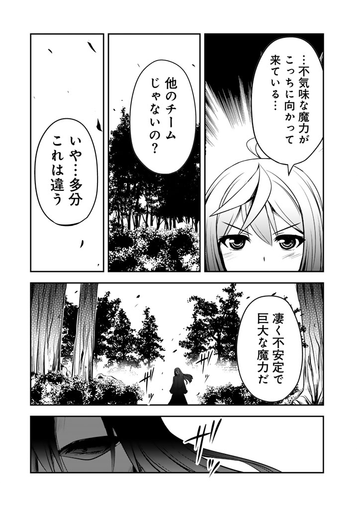 Hakkou Shounen no Shiawase na Majutsu Kakumei Chapter 10.5 1ページ