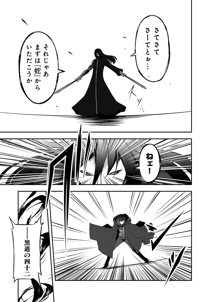 Hakkou Shounen no Shiawase na Majutsu Kakumei Chapter 10.5 11ページ