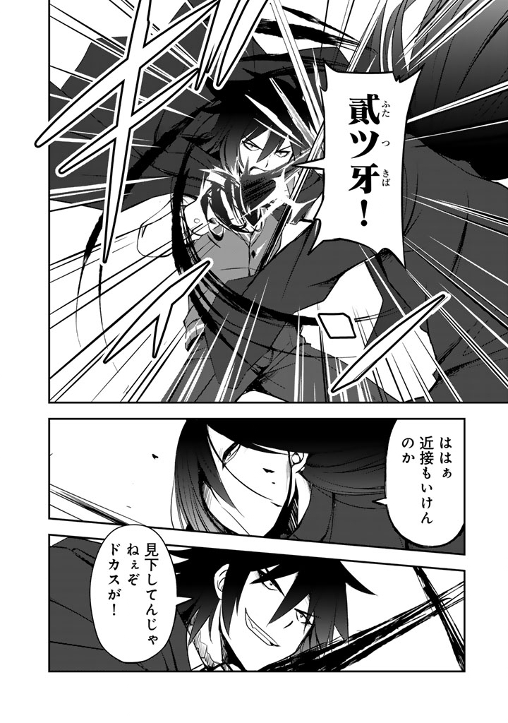 Hakkou Shounen no Shiawase na Majutsu Kakumei Chapter 10.5 12ページ