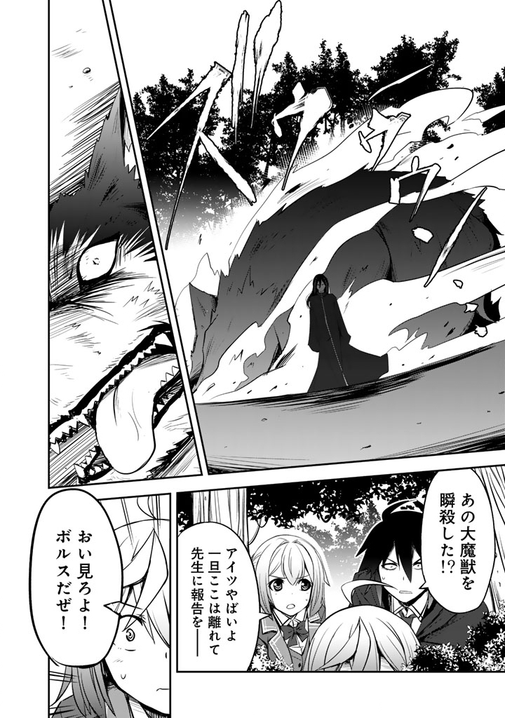 Hakkou Shounen no Shiawase na Majutsu Kakumei Chapter 10.5 4ページ