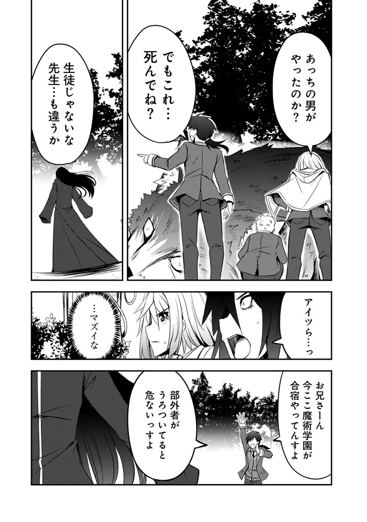 Hakkou Shounen no Shiawase na Majutsu Kakumei Chapter 10.5 5ページ