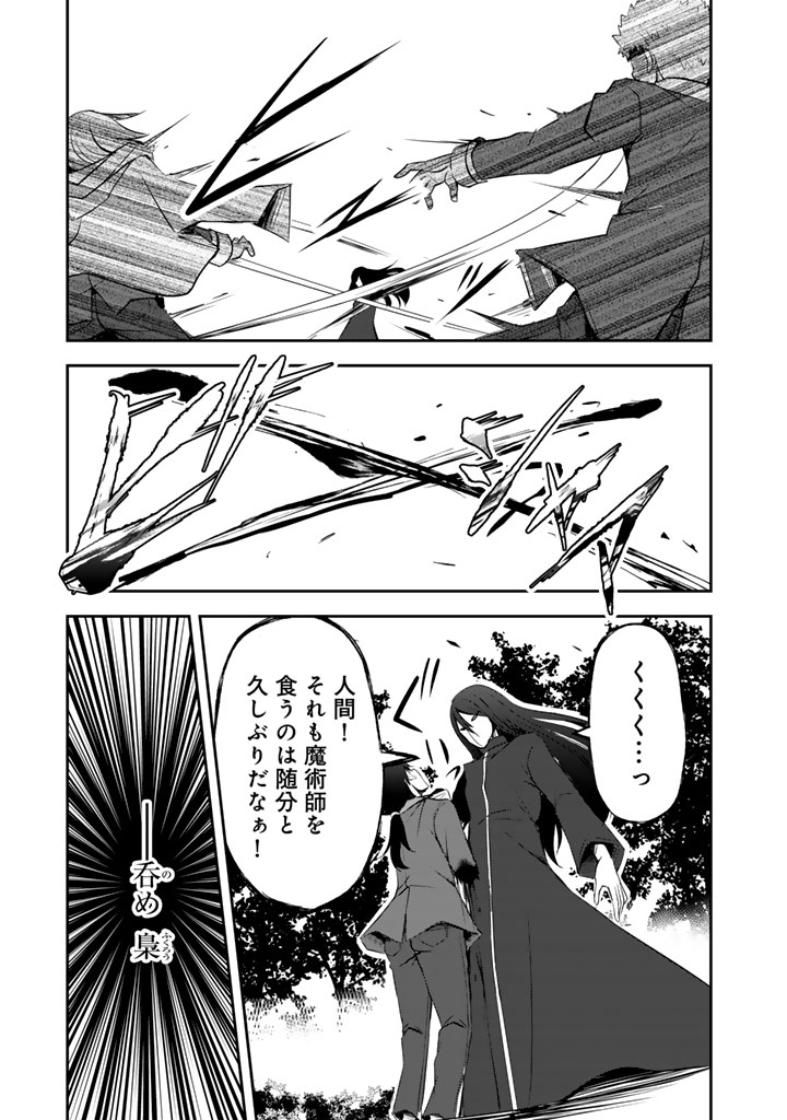 Hakkou Shounen no Shiawase na Majutsu Kakumei Chapter 10.5 7ページ