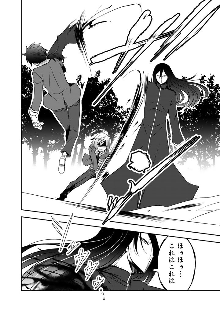 Hakkou Shounen no Shiawase na Majutsu Kakumei Chapter 10.5 8ページ