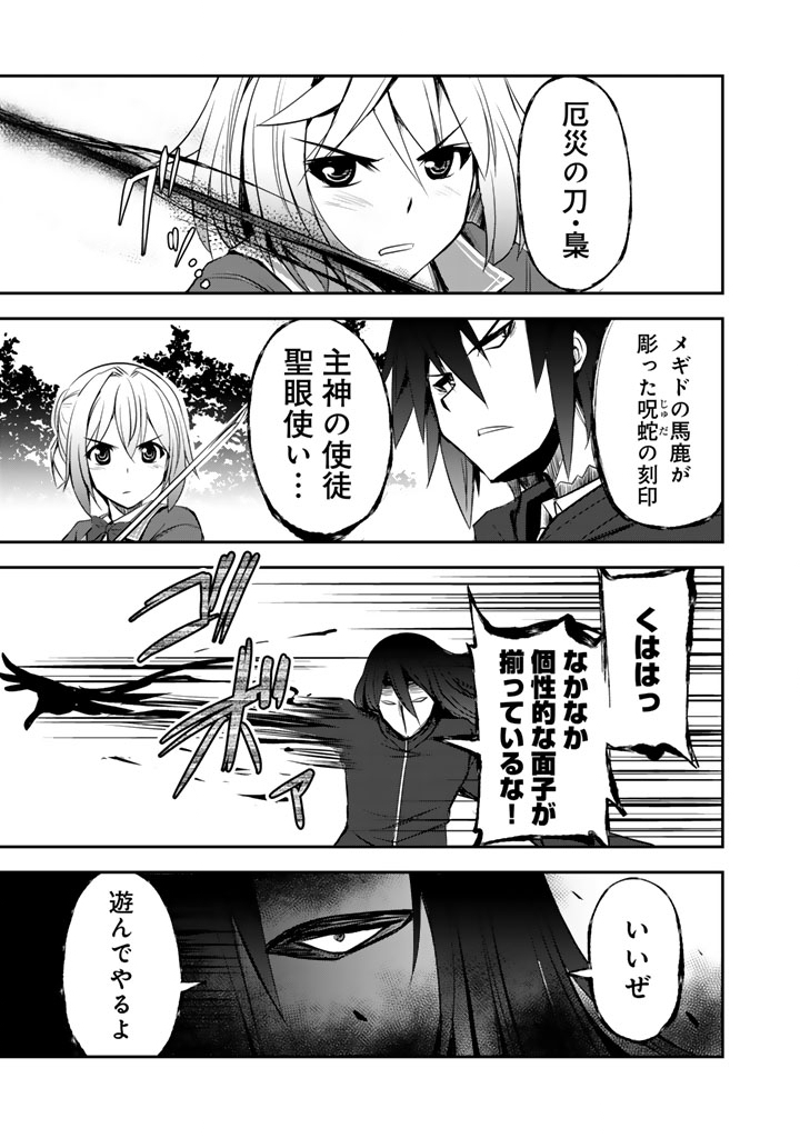Hakkou Shounen no Shiawase na Majutsu Kakumei Chapter 10.5 9ページ