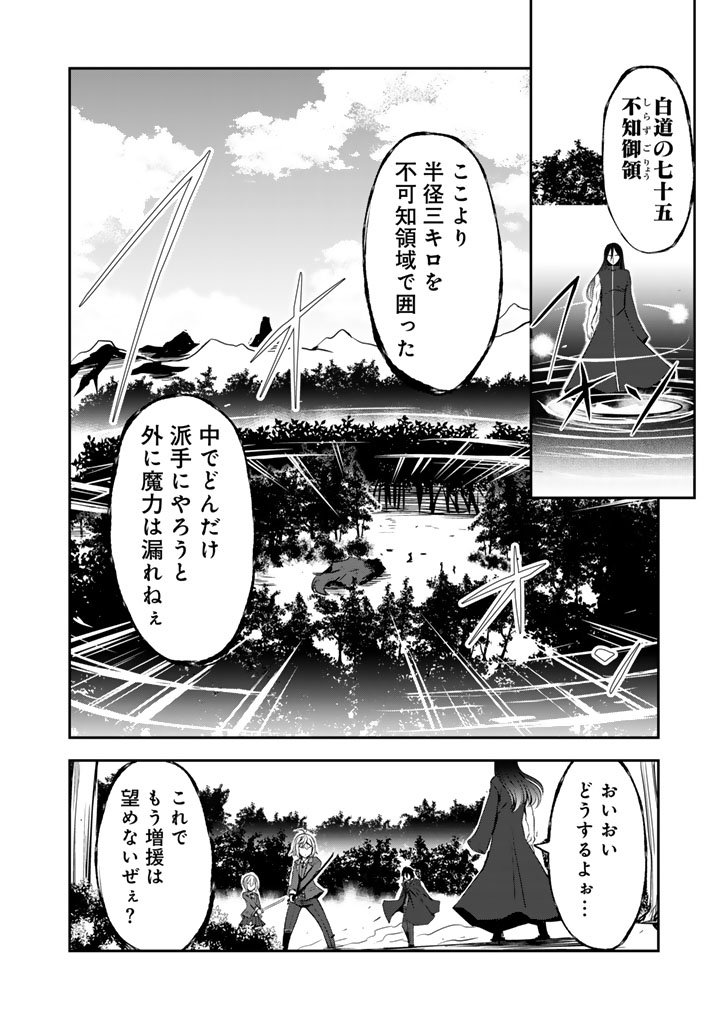 Hakkou Shounen no Shiawase na Majutsu Kakumei Chapter 10.5 10ページ