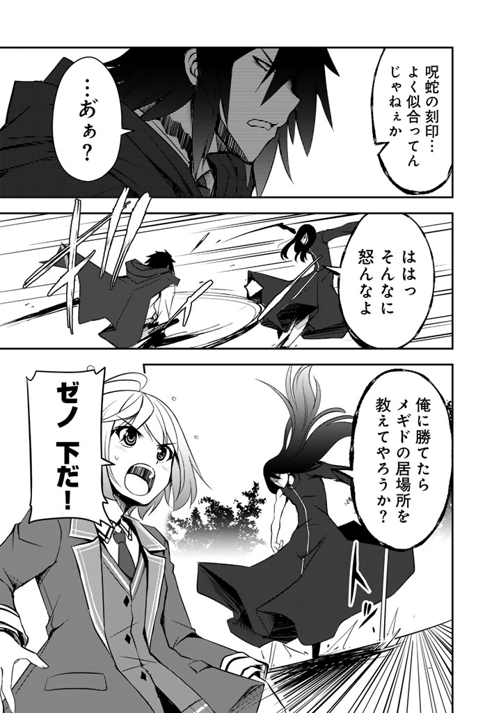 Hakkou Shounen no Shiawase na Majutsu Kakumei Chapter 11 1ページ