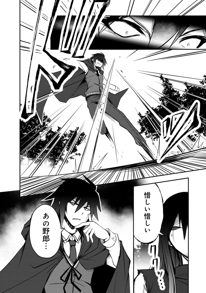 Hakkou Shounen no Shiawase na Majutsu Kakumei Chapter 11 2ページ