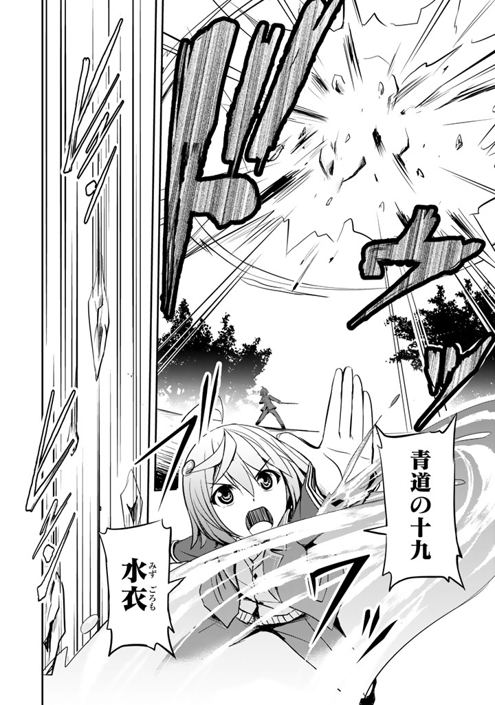 Hakkou Shounen no Shiawase na Majutsu Kakumei Chapter 11 11ページ