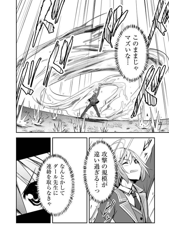 Hakkou Shounen no Shiawase na Majutsu Kakumei Chapter 11 12ページ