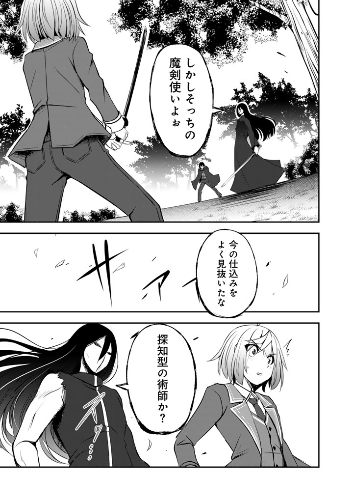 Hakkou Shounen no Shiawase na Majutsu Kakumei Chapter 11 3ページ