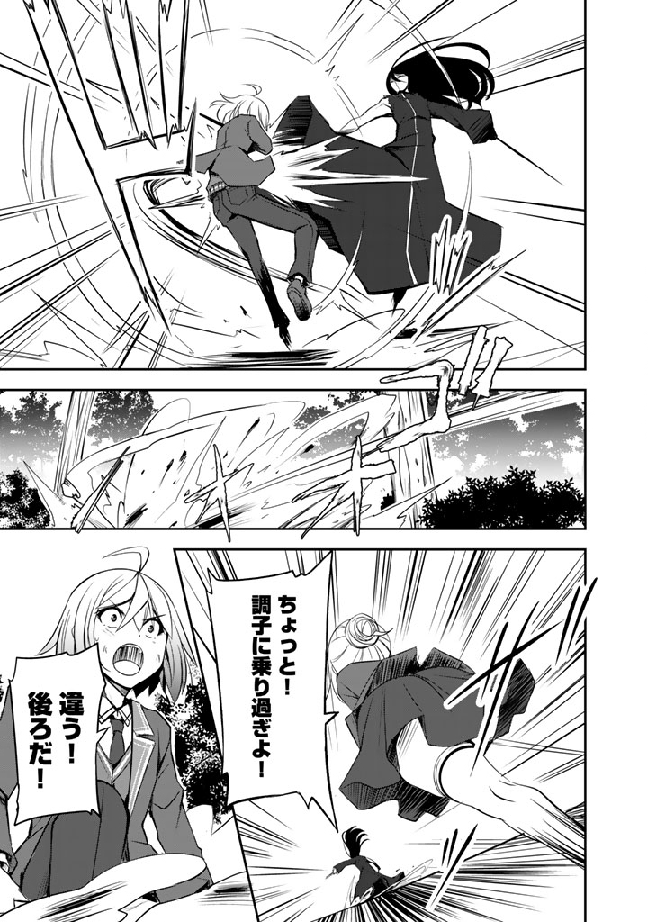 Hakkou Shounen no Shiawase na Majutsu Kakumei Chapter 11 5ページ